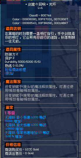 点击放大图片 笔记:双手剑套装参考