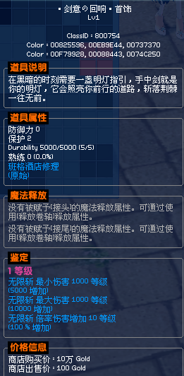 点击放大图片 笔记:双手剑套装参考