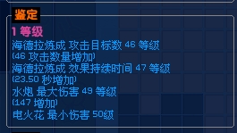 点击放大图片 笔记:海德拉配装参考