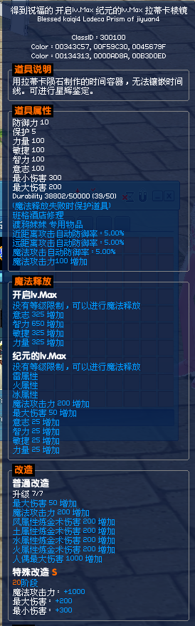 点击放大图片 笔记:双手剑套装参考