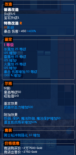 点击放大图片 笔记:骑士枪配装参考