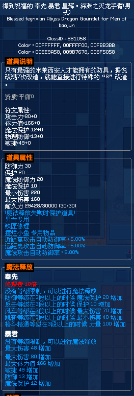 点击放大图片 笔记:骑士枪配装参考