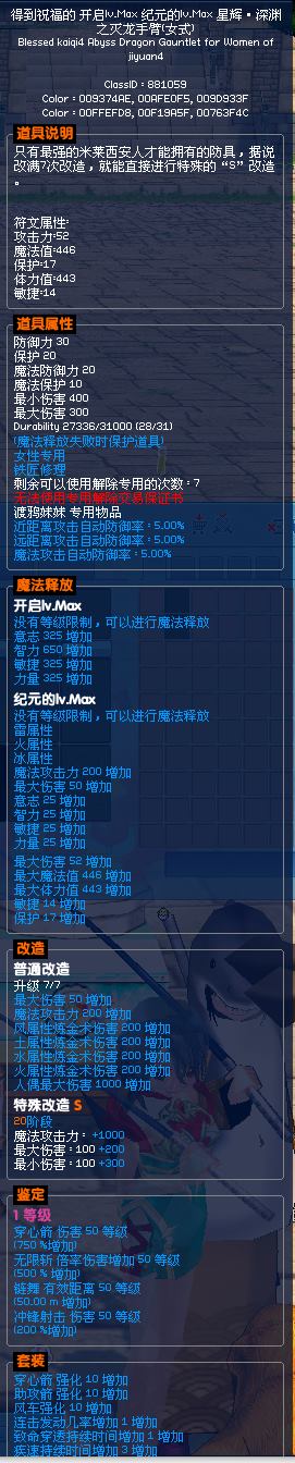 点击放大图片 笔记:双手剑套装参考
