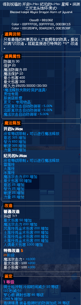 点击放大图片 笔记:骑士枪配装参考