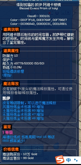 点击放大图片 笔记:海德拉配装参考