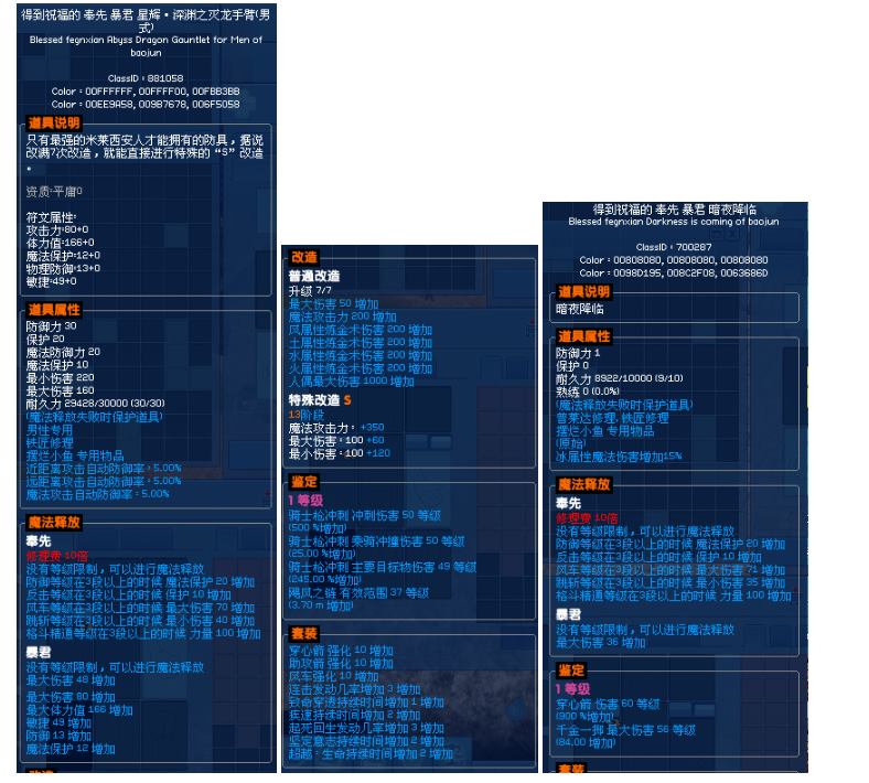 点击放大图片 笔记:弓弩流配装参考