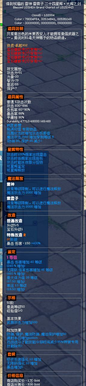 点击放大图片 笔记:双手剑套装参考