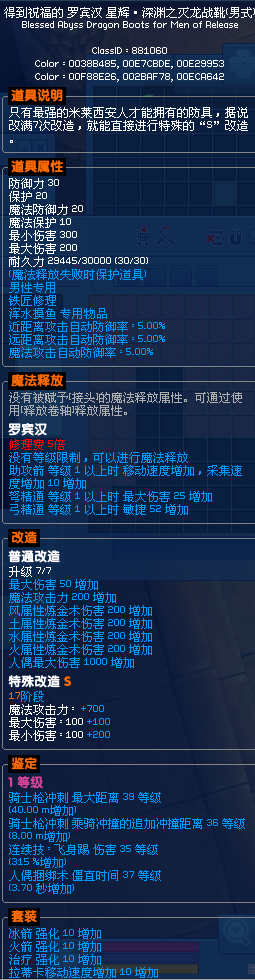 点击放大图片 笔记:骑士枪配装参考