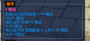 点击放大图片 笔记:骑士枪配装参考