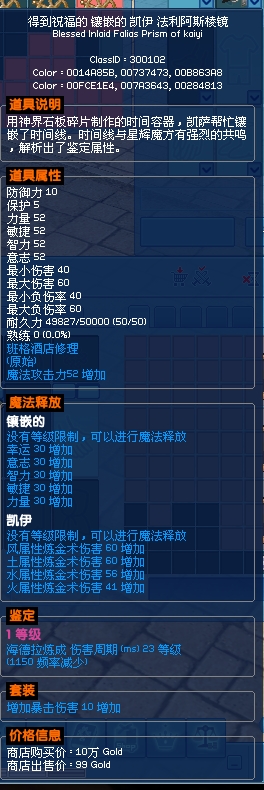 点击放大图片 笔记:海德拉配装参考