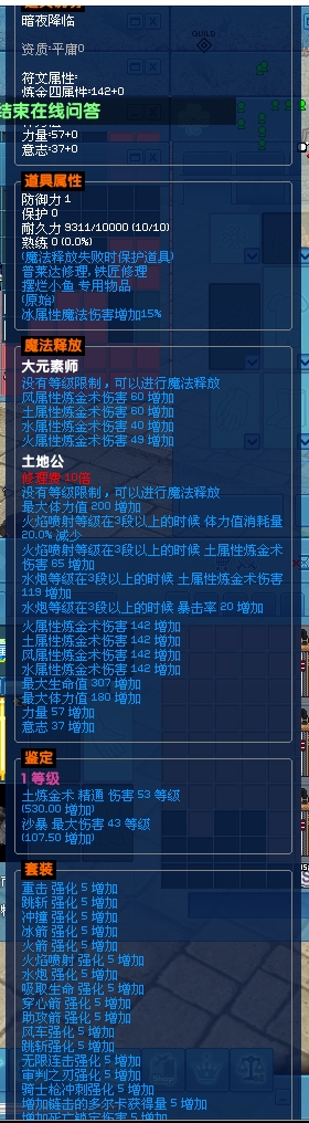 点击放大图片 笔记:海德拉配装参考