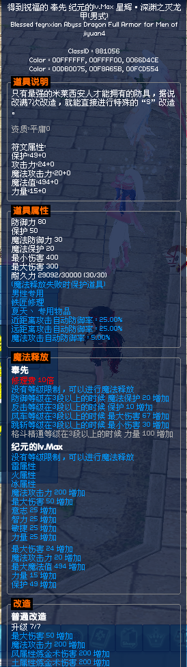 点击放大图片 笔记:骑士枪配装参考