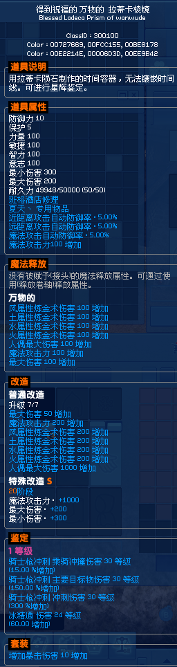 点击放大图片 笔记:骑士枪配装参考